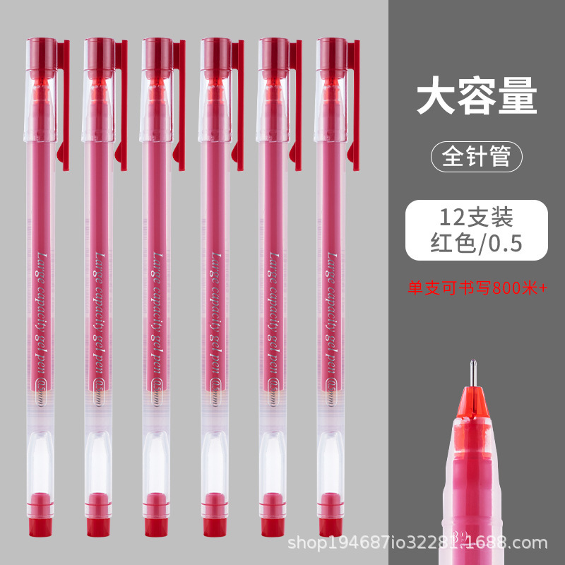 晨光老师专用大容量红笔整盒套装 教师用粗头批改红色全针管中性|undefined