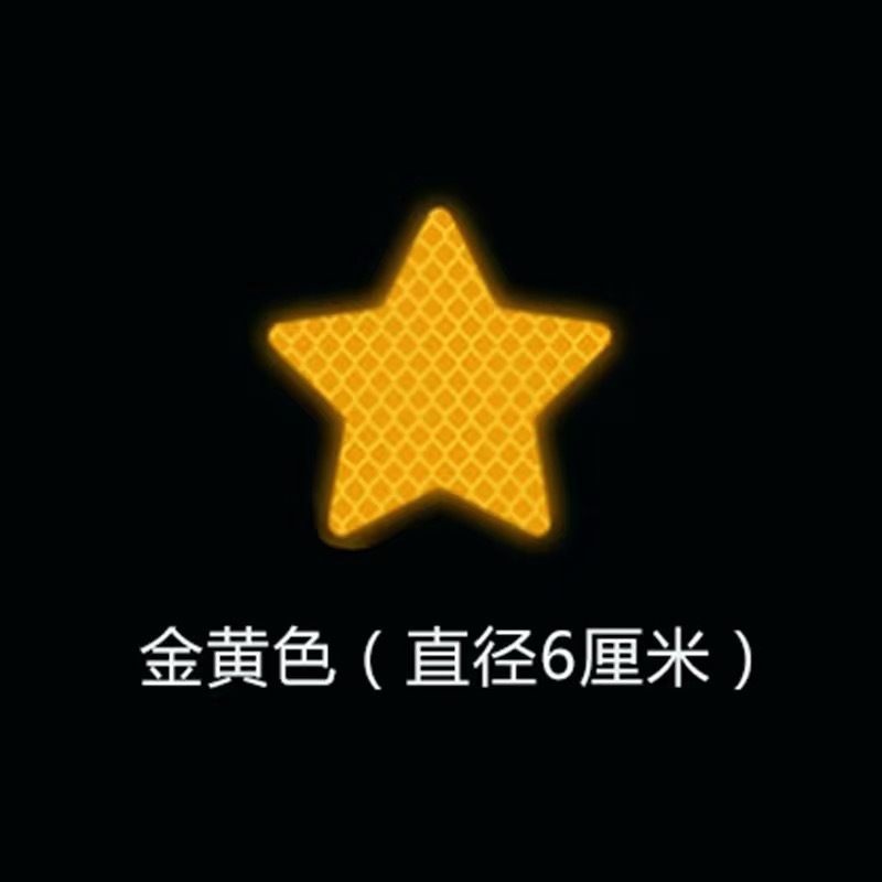 6*6CM 둥근 오각별 [노란색] (개당 10개)