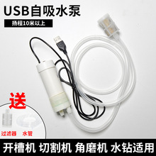 USBС΢��ֱ��ѭ�h����ˮ���_��ˮ��и�C��יC�鹩��ˮ������