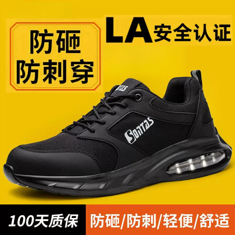 Обувь по страхованию труда Мужская противоударная и проколотая стальная головка