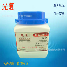 乙酸钠分析纯500gCAS:6131-90-4配制培养基化学合成缓冲剂媒染剂