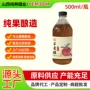 山西养生跨境特产原浆
