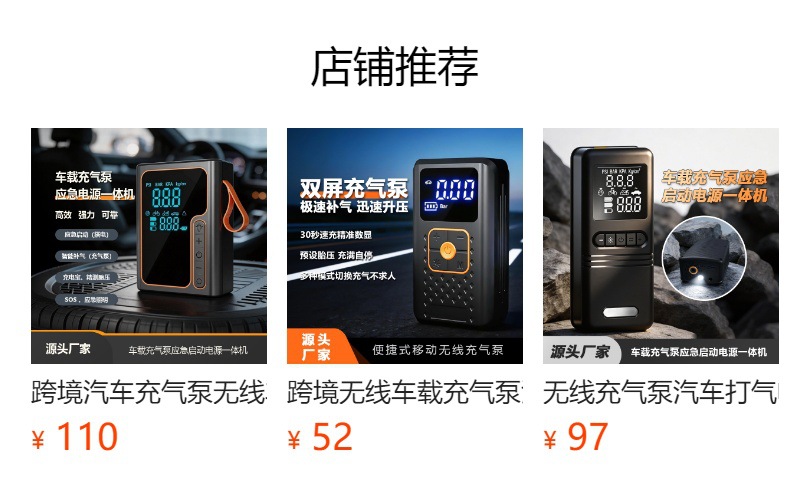 Cross-Border Vehicle-Mounted Emergency Power Supply, Tire Inflator, High-Pressure Digital Display All-In-One Machine, Car Electric Air Pump