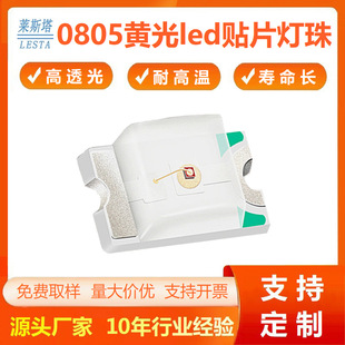 0805�l����O��оƬ�Sɫ�NƬ������b �S�ⳬ����ָʾ��LED����