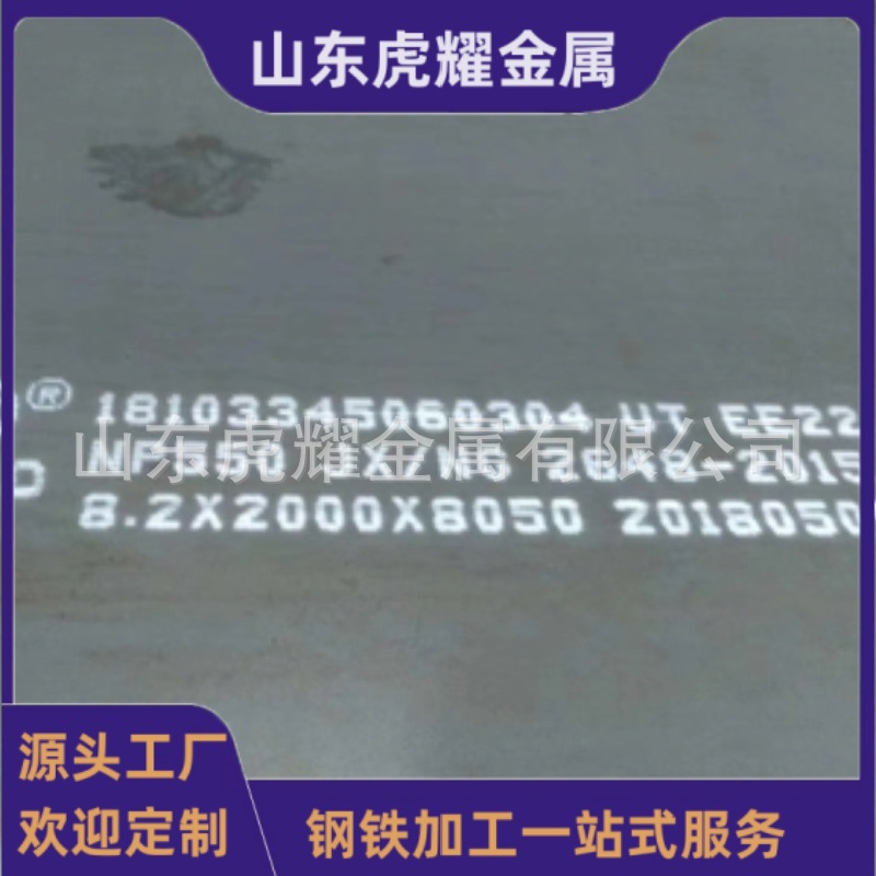 防弹钢板现货NP550防弹钢板射击靶场训练专用可零割FD95防弹钢板