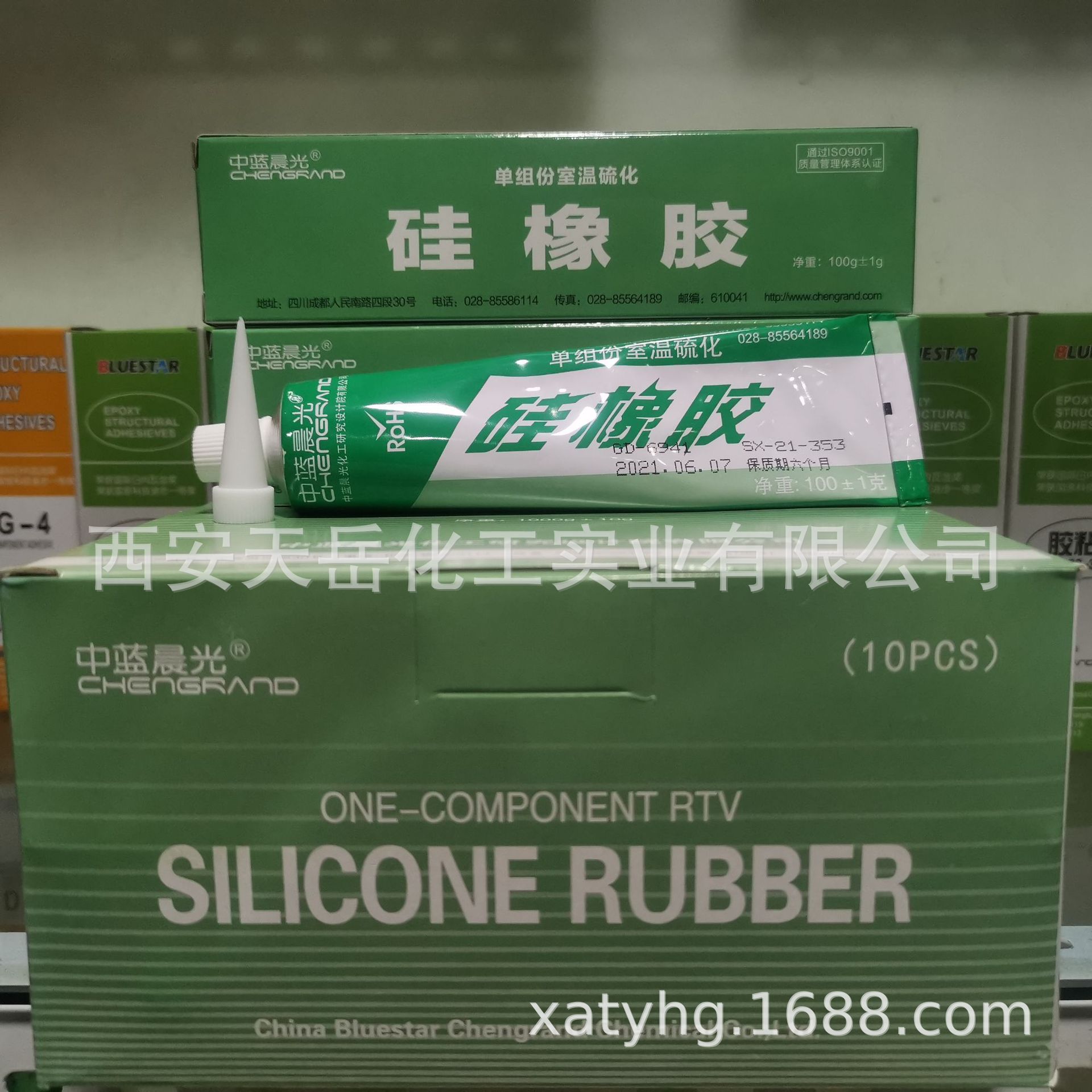 中蓝晨光GD-6941单组份室温硫化硅橡密封胶 电子元器件用阻燃硅胶