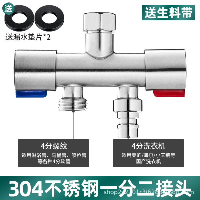 304 ステンレス鋼の蛇口分流器 1 つから 2 つのアダプター 1 つの入口と 2 つの出口の洗濯機用三方分水器|undefined