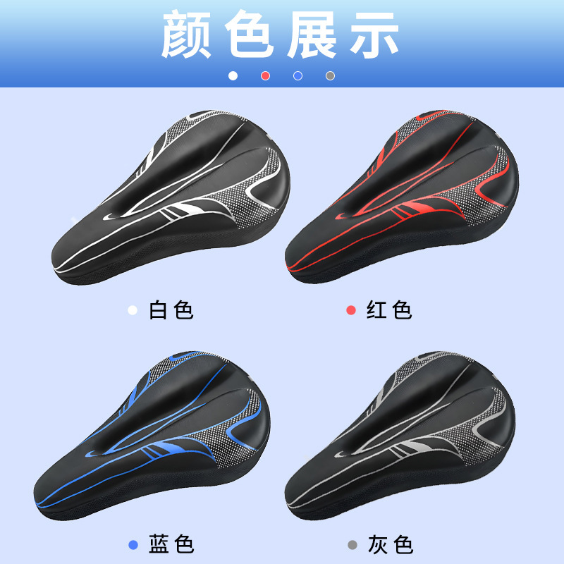 自行车坐垫套山地车骑行硅胶加厚超软防屁疼减震海绵垫软鞍座套|undefined