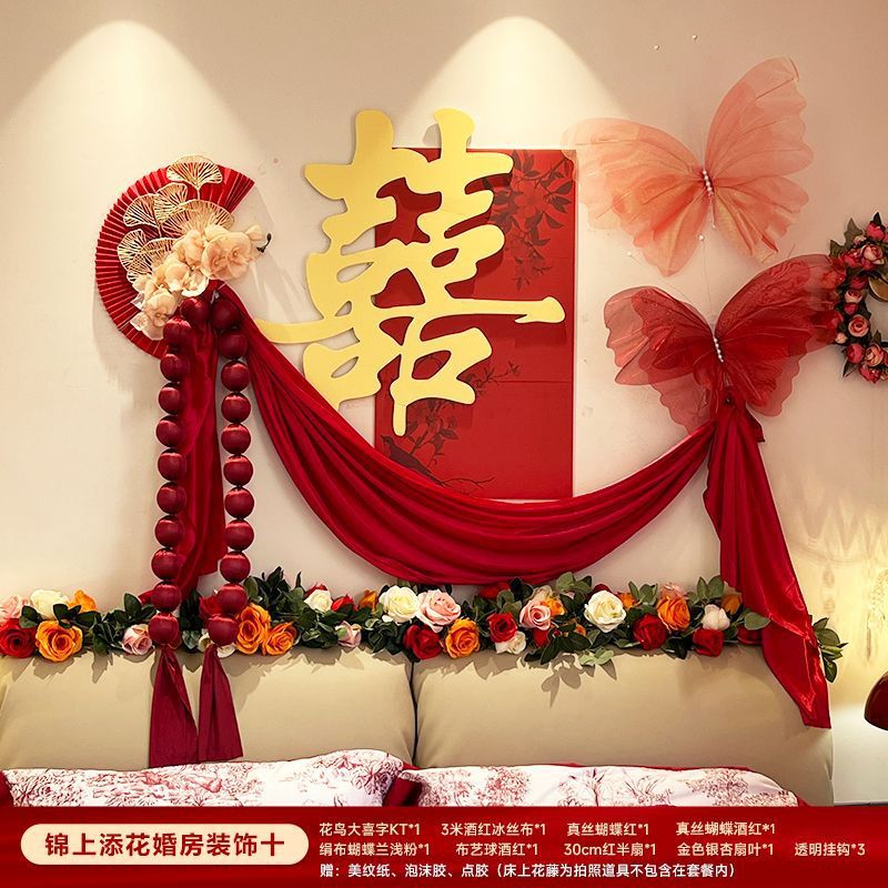 床头墙面背景墙装饰结婚套装婚房氛围感布置女方卧室喜字贴新房囍|undefined