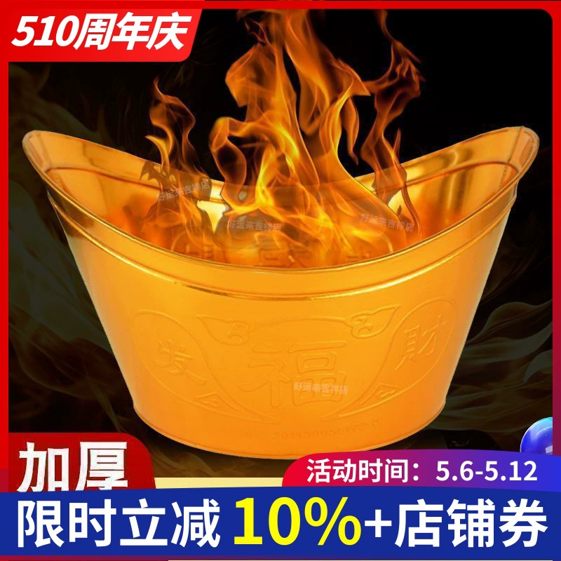 Кадильница для домашнего использования, кадильница для храма, утолщенная кадильница для сжигания бумажных подношений, тарелка с сокровищами, кадильница для сжигания слитков, тарелка для сжигания золота, ведро для сжигания золота.