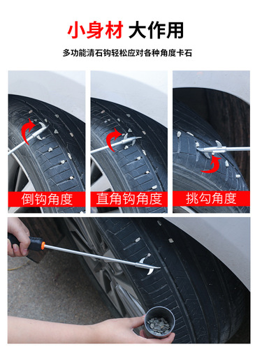 Car tire stone cleaning tool multifunctional car tire stone clearing hook stone picker remover buckle pick hook remover stone remover