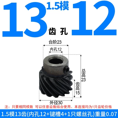 Diferensial dişli dəstləri — Gears, Left-Hand Rotation Precision Gears - left-hand-helical-gear-15-module-13-teeth-12mm-bore