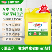 ʳƷ�Ƶ����ßo��x��ϴ�����oɫ�oζ5kg��ͰʳƷȥ��ȥ��