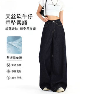 丹宁蓝天丝阔腿牛仔裤女夏薄款复古高腰宽松垂感慵懒小个子直筒裤