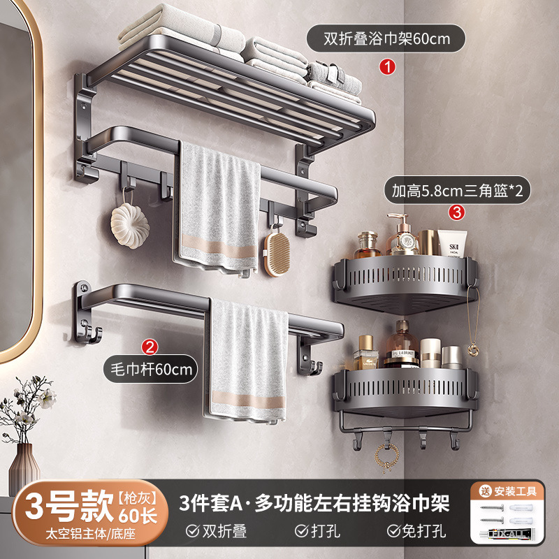 Toallero Plegable Gris Metálico, Sin Taladro, Estante de Almacenamiento para Baño, Toallero de Baño de Doble Capa, Estante Colgante para Baño