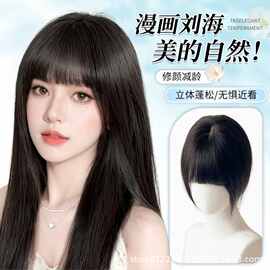 假发片女漫画刘海头顶增发量蓬松高颅顶遮白发仿真发齐刘海补发片