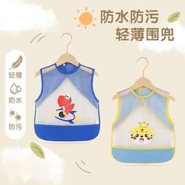 防水防脏吃饭围兜小孩无袖薄款围裙防污轻薄透气