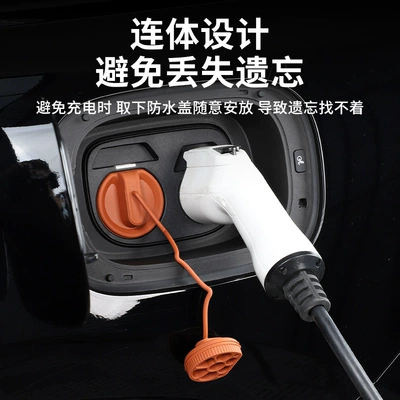 Port Waterproof Protective Cover, Silicone — Other Automotive Exterior Supplies