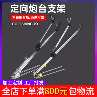 Cross-border wholesale fishing supplies fishing rod bracket fishing ground plug fishing chair box dual-purpose bracket stainless steel battery bracket