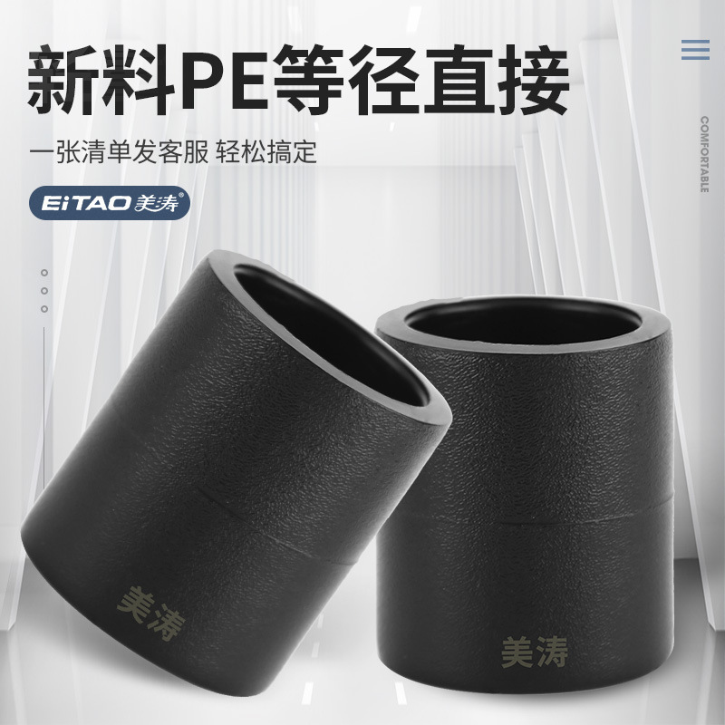 Black PE water pipe fittings tap water pipe diameter direct DN20 quarter to 110 factory direct high pressure pipe fittings Black PE water pipe fittings tap water pipe diameter direct DN20 quarter to 110 factory direct high pressure pipe fittings