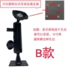 Type B 10-inch screen bracket