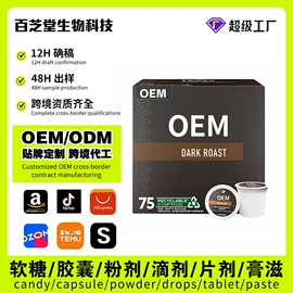 复合保健产品;速溶咖啡;蛋白粉氨基酸