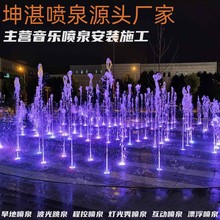 大型音乐喷泉喷头控制器水景工程程控声控喷泉水舞秀设备音乐喷泉