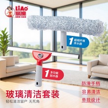 LIAO涂水器刮水器套装毛头清洁刷擦玻璃刮加厚抹水器酒店保洁专用
