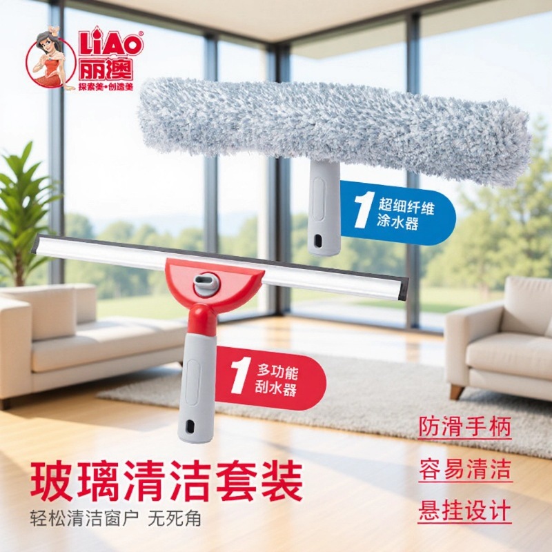 LIAO涂水器刮水器套装毛头清洁刷擦玻璃刮加厚抹水器酒店保洁专用