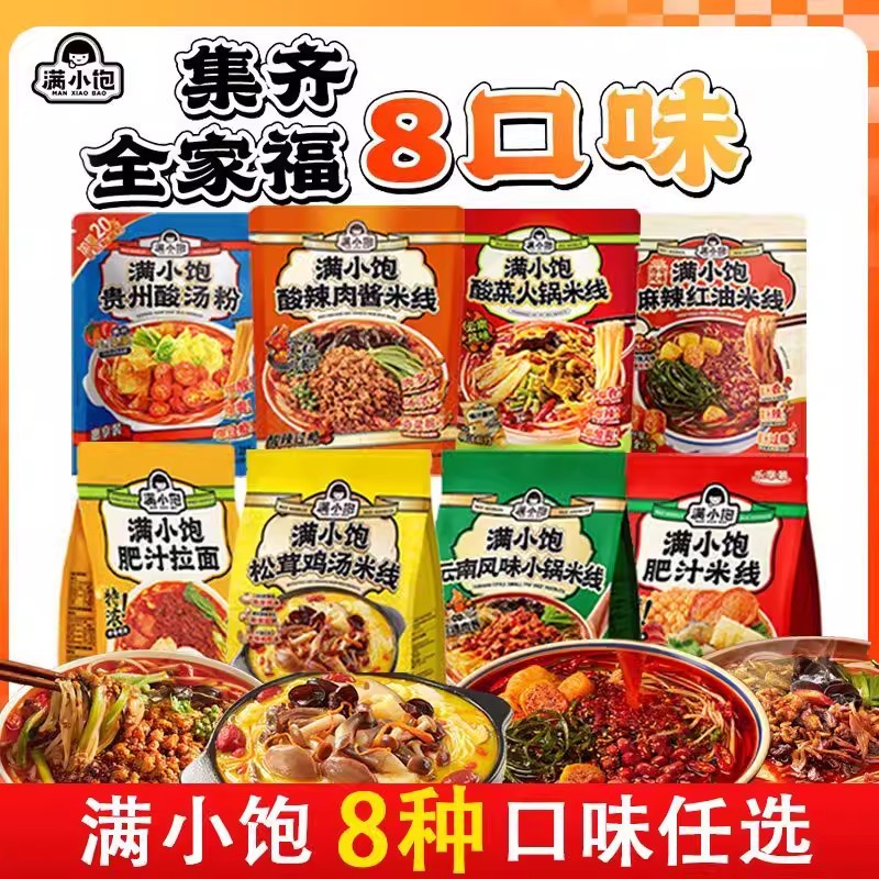 【8 Flavors】Full-Flavored Rice Noodles, Snail Rice Noodles, Sour and Spicy Noodles, Ramen, Instant Noodles, Bucket-Packed Instant Noodles