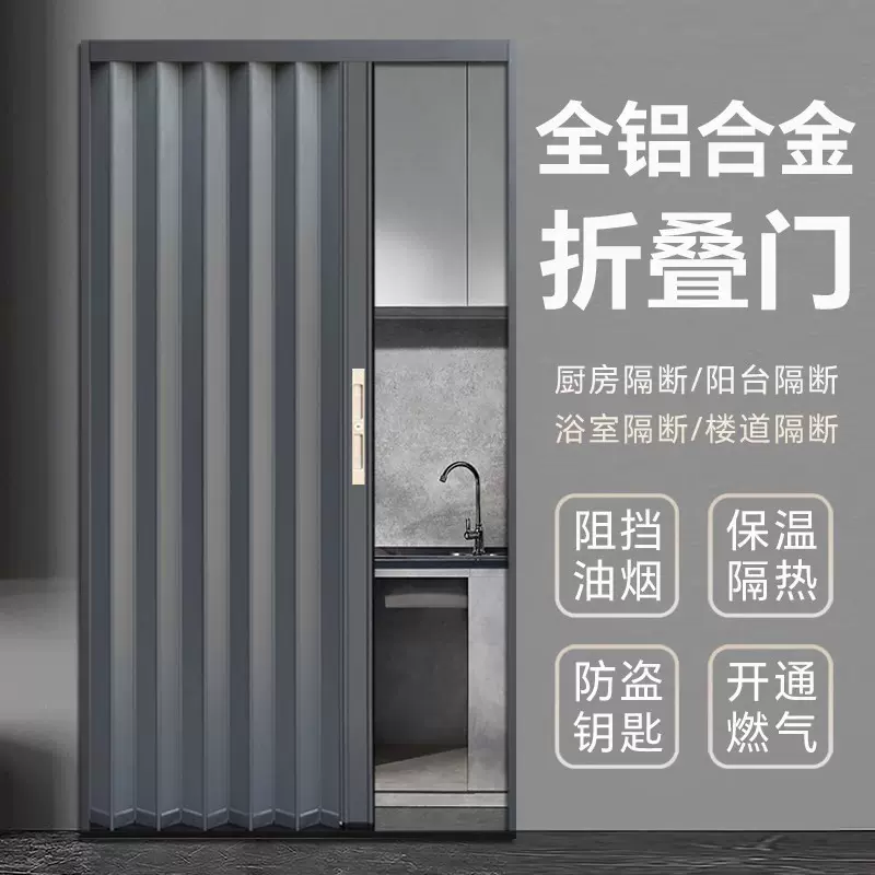 铝合金折叠推拉门厨房卫生间阳台隔断无轨简易伸缩移门极简防盗