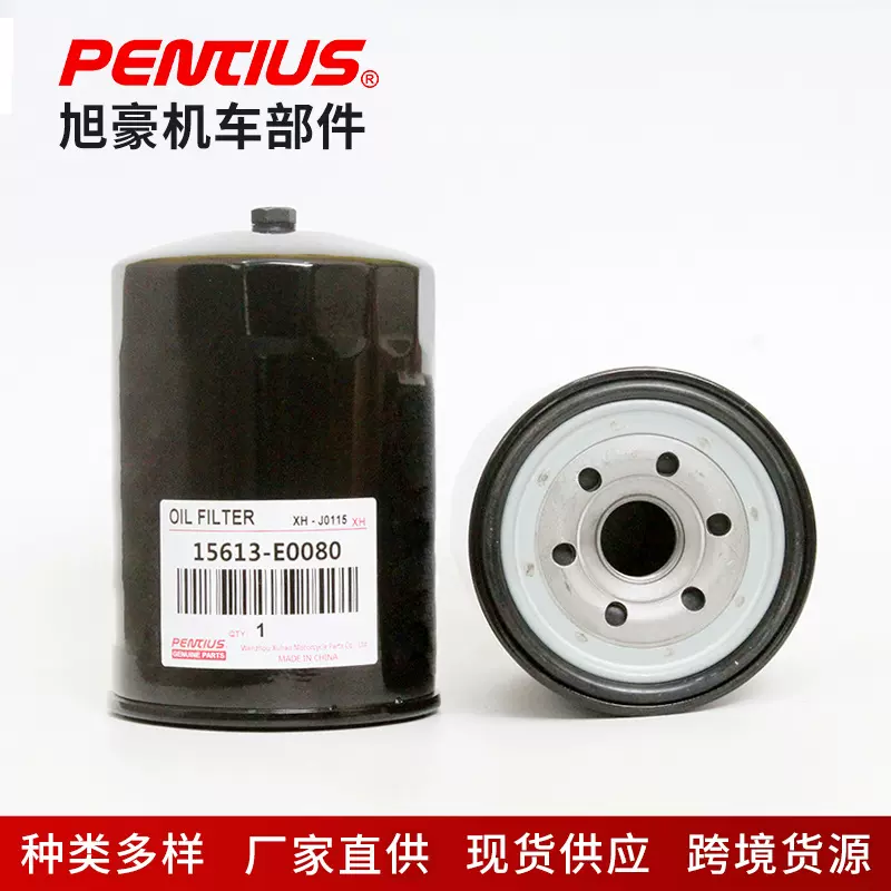 OIL FILTER 汽车机油滤清器15613-E0080 15613-EV015 机油格 机滤