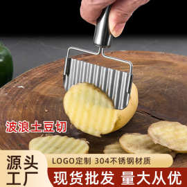 源头厂家不锈钢波浪刀家用厨房多用途切菜器土豆切片器薯条切花刀