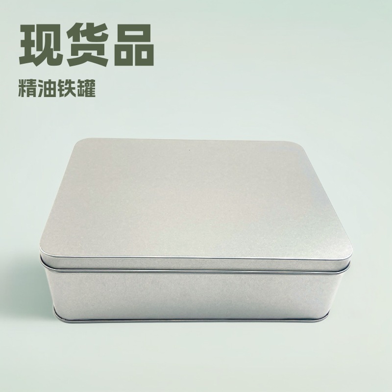 现货长方香水马口铁盒磨砂精油铁罐大号收纳铁盒喜糖盒拼图包装盒