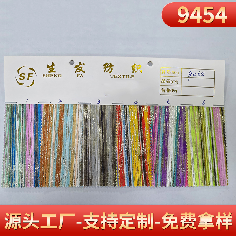 9454供应超纤布 印花彩条麂皮绒特殊面料 烫金手袋鞋面料厂
