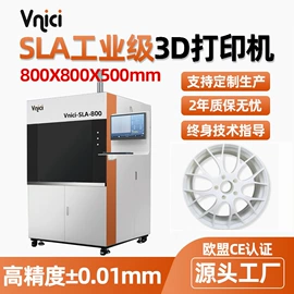 3D打印耗材;光固化树脂;3D打印机