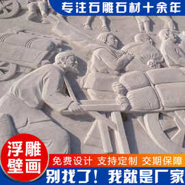 花岗岩石材雕刻凹凸浮雕壁画定制 二十四孝石材浮雕 万里长城浮雕