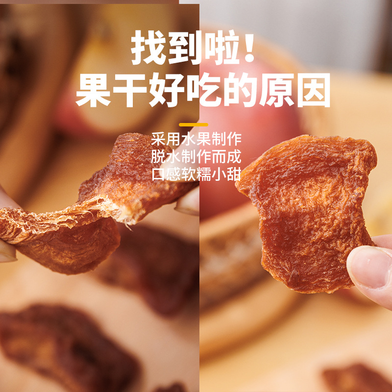 苹果果干农家儿童网红即食包装水果干散装批发休闲零食倒蒸苹果脯