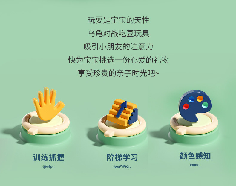 小龟吃豆游戏_r2_c1