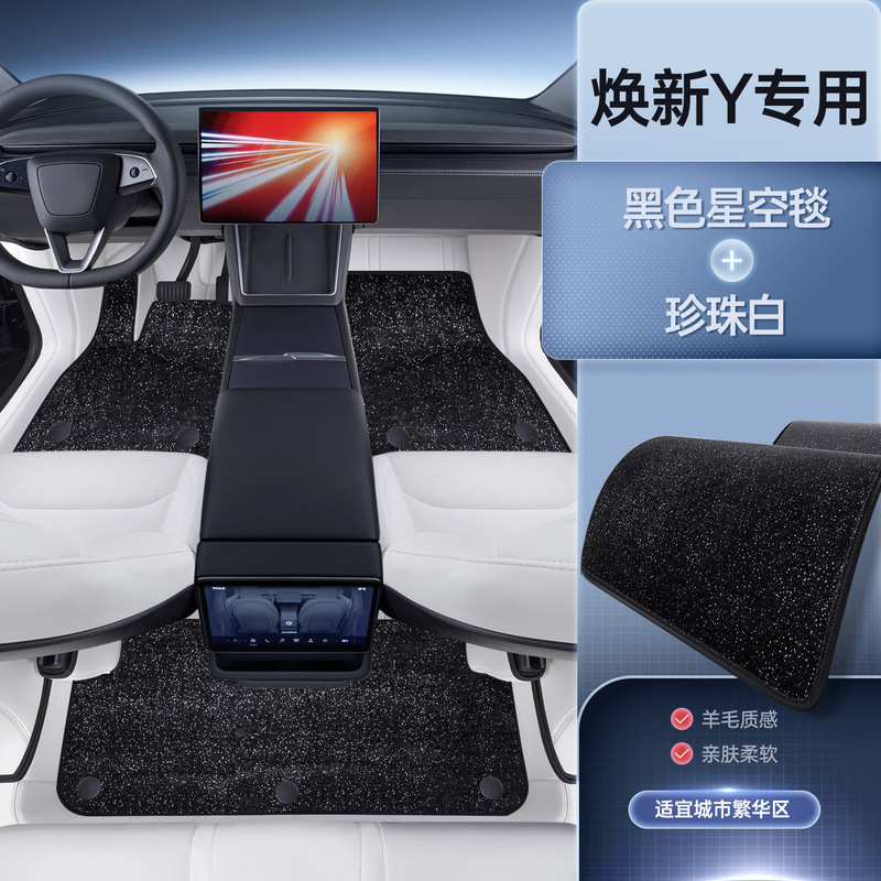 适用于特斯拉脚垫焕新model3y L全包围专用版地垫ModelyL汽车配件|undefined