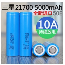 21700늳 50E 5000mAh늄܇о 5C18650
