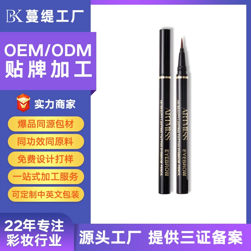 Фабрика Mandi: HD-подводка для глаз, индивидуальный дизайн, не размазывается, не выцветает, ультратонкая подводка для глаз и карандаш для бровей, OEM-производство.