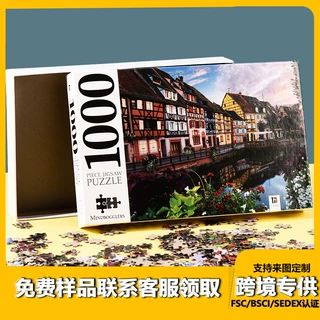 厂家拼图定制印刷个性化成人定制拼图纸质环保可回收儿童拼图