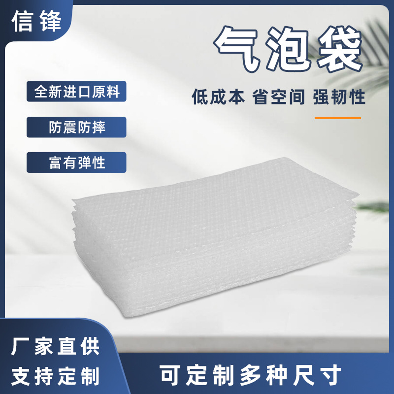 泡沫气泡袋批发服装快递物流包装袋长方形缓冲共挤膜加厚打包袋
