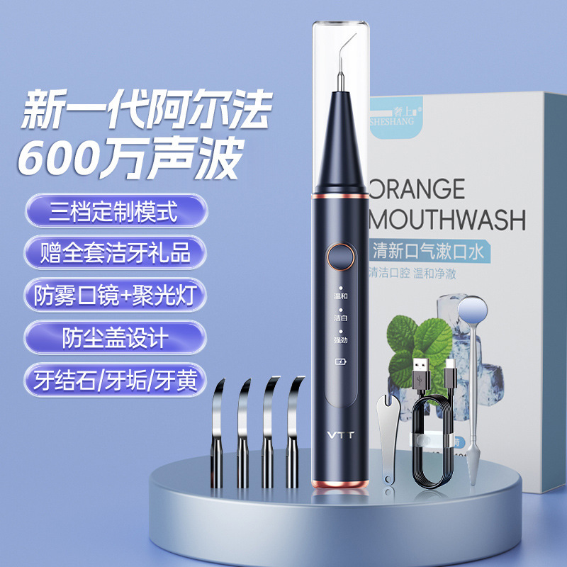 VTT 超音波歯科洗浄器歯石除去歯石歯科洗浄器家庭用口腔歯科洗浄器歯科洗浄器|undefined