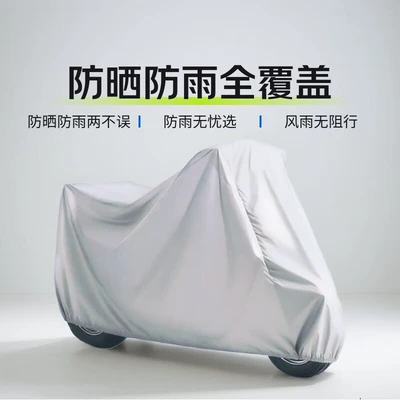 Electric Vehicle Rain Cover, Car clothing