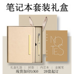现货笔记本套装礼盒生日高考伴手礼品企业磁扣三折记事本定制logo