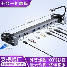 �羳hub��ӿڔUչ���Pӛ��������X�ۯB֧��ʮ��һtype-c��չ�]