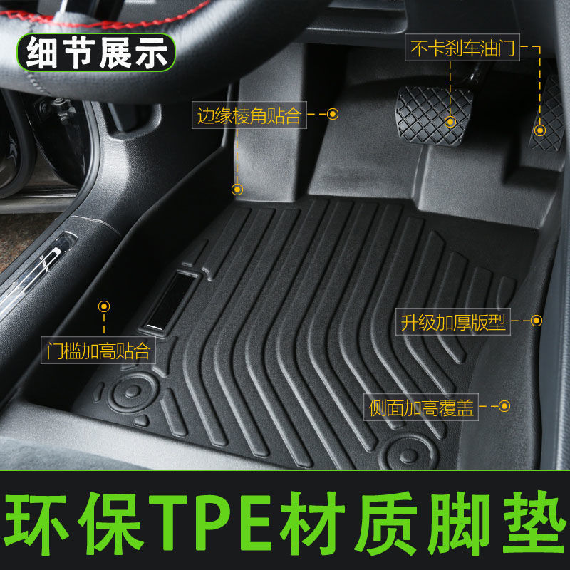 Suitable for BYD E2/3/5 universal TPE car floor mats, e2e3e5 new energy vehicle floor mat modification