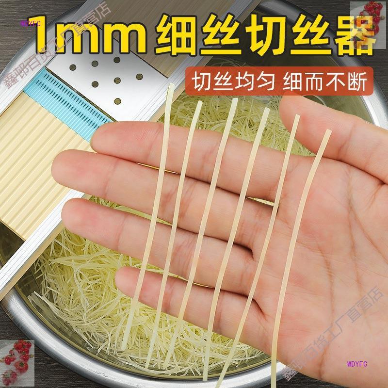 千切りマッシュポテト千切り千切り1千切り千切り器ミリ削り器キッチン姜糸超|undefined